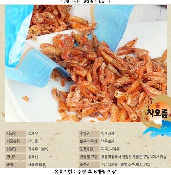 [차오름] 두절새우(중) 1kg 3.jpg