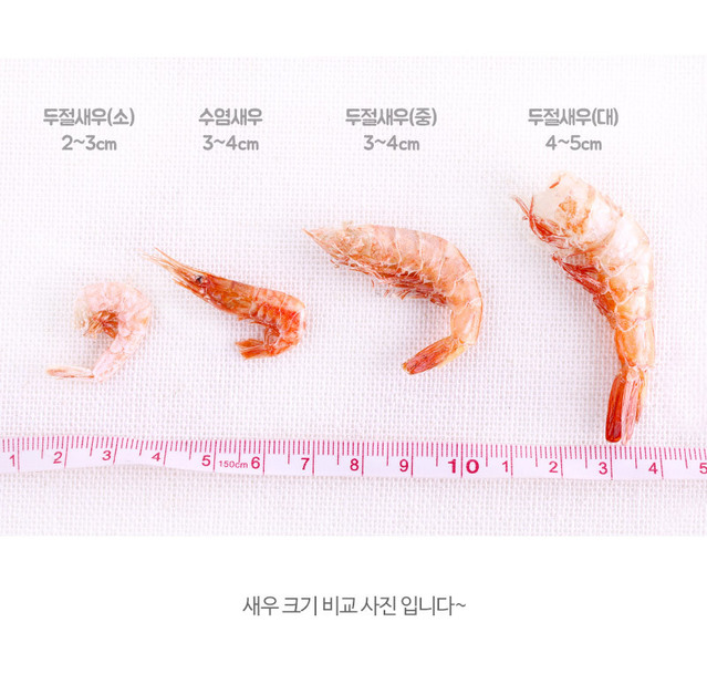 [차오름] 두절새우(중) 1kg 4.jpg